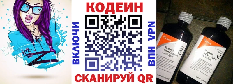 купить наркотик  Тюмень  Кодеин напиток Lean (лин) 